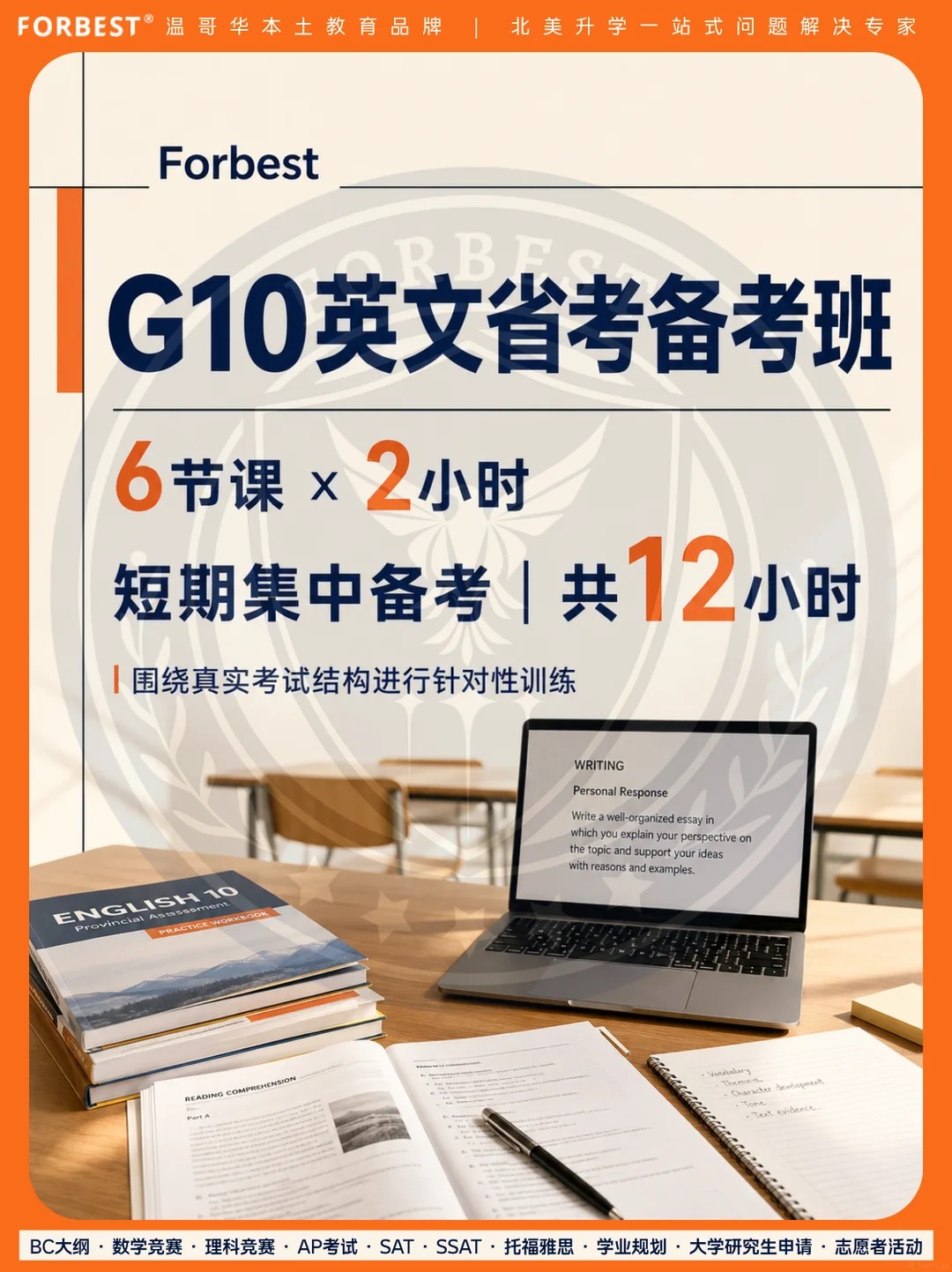 G10英文省考怎么准备？12小时短期高效备考