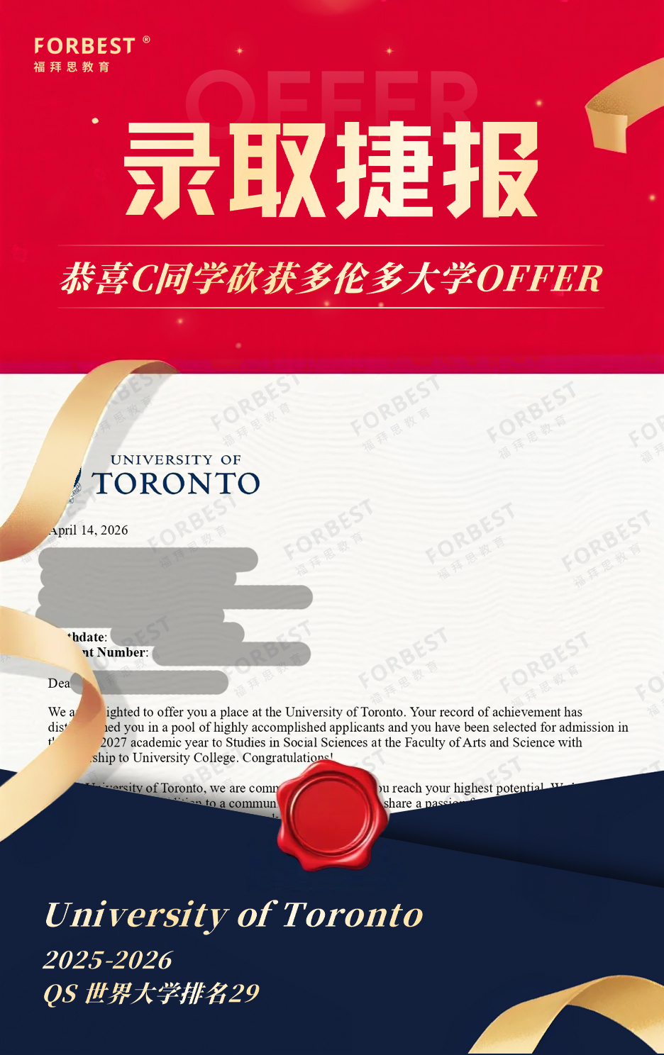 多伦多大学 (University of Toronto)