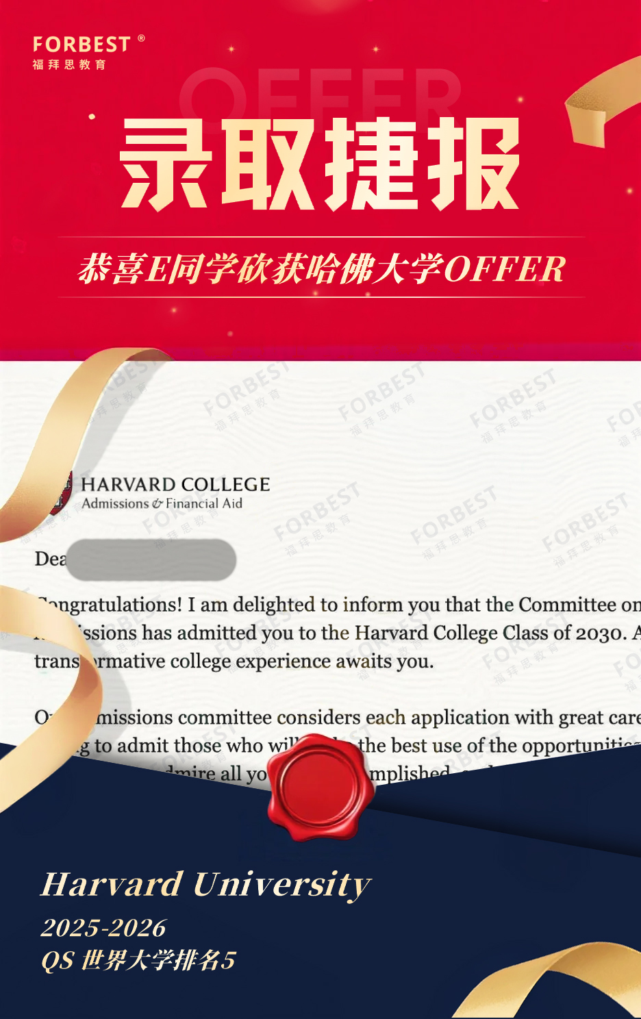 哈佛大学 (Harvard University)