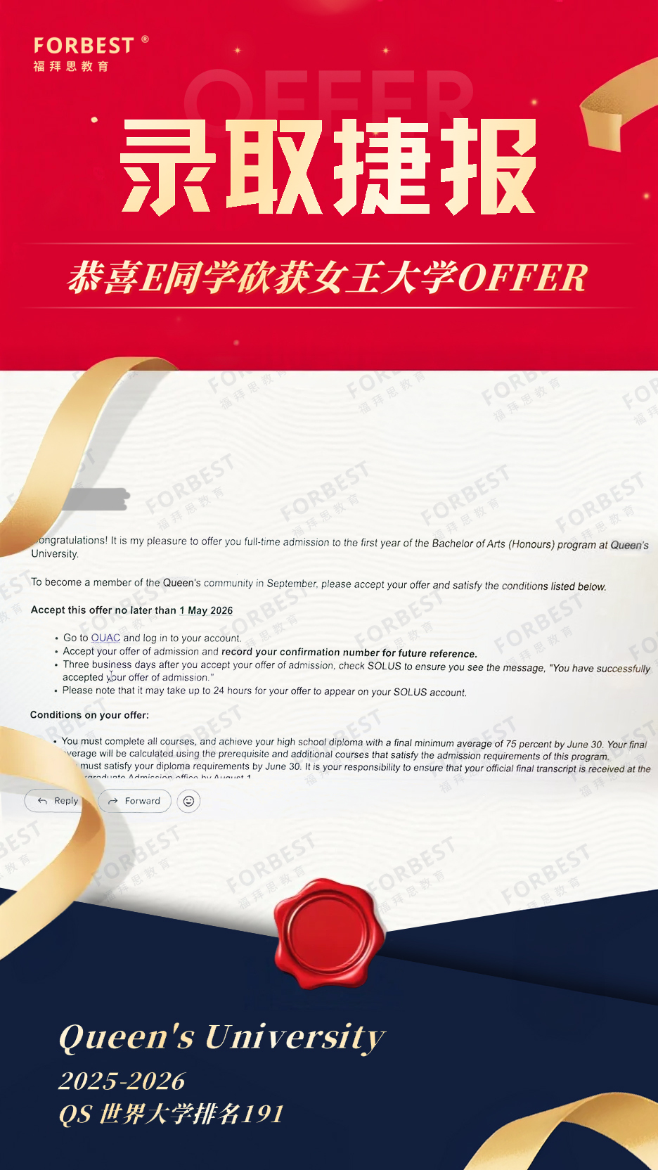 女王大学 (Queen's University)