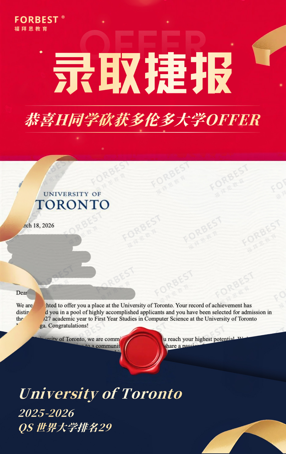 多伦多大学 (University of Toronto)