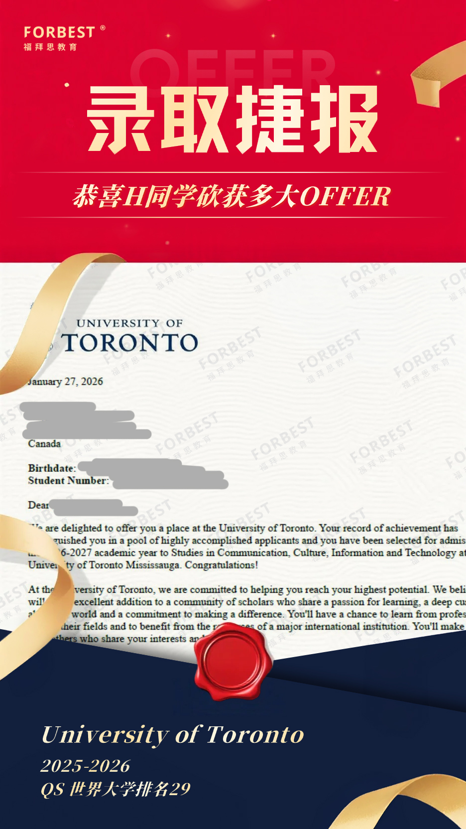多伦多大学 (University of Toronto)