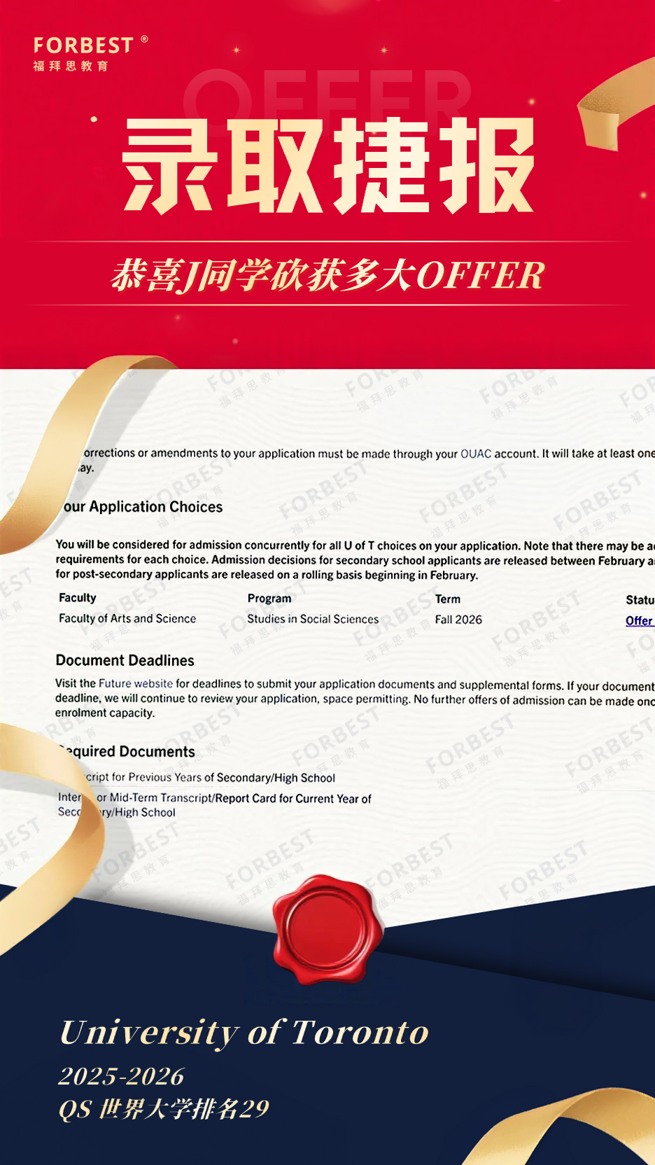 多伦多大学 (University of Toronto)