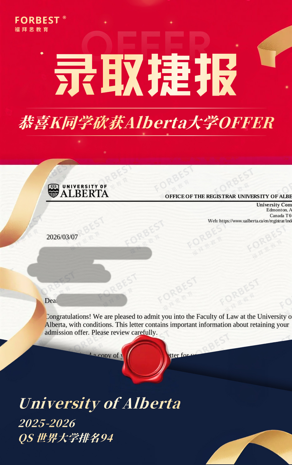 阿尔伯塔大学 (University of Alberta)
