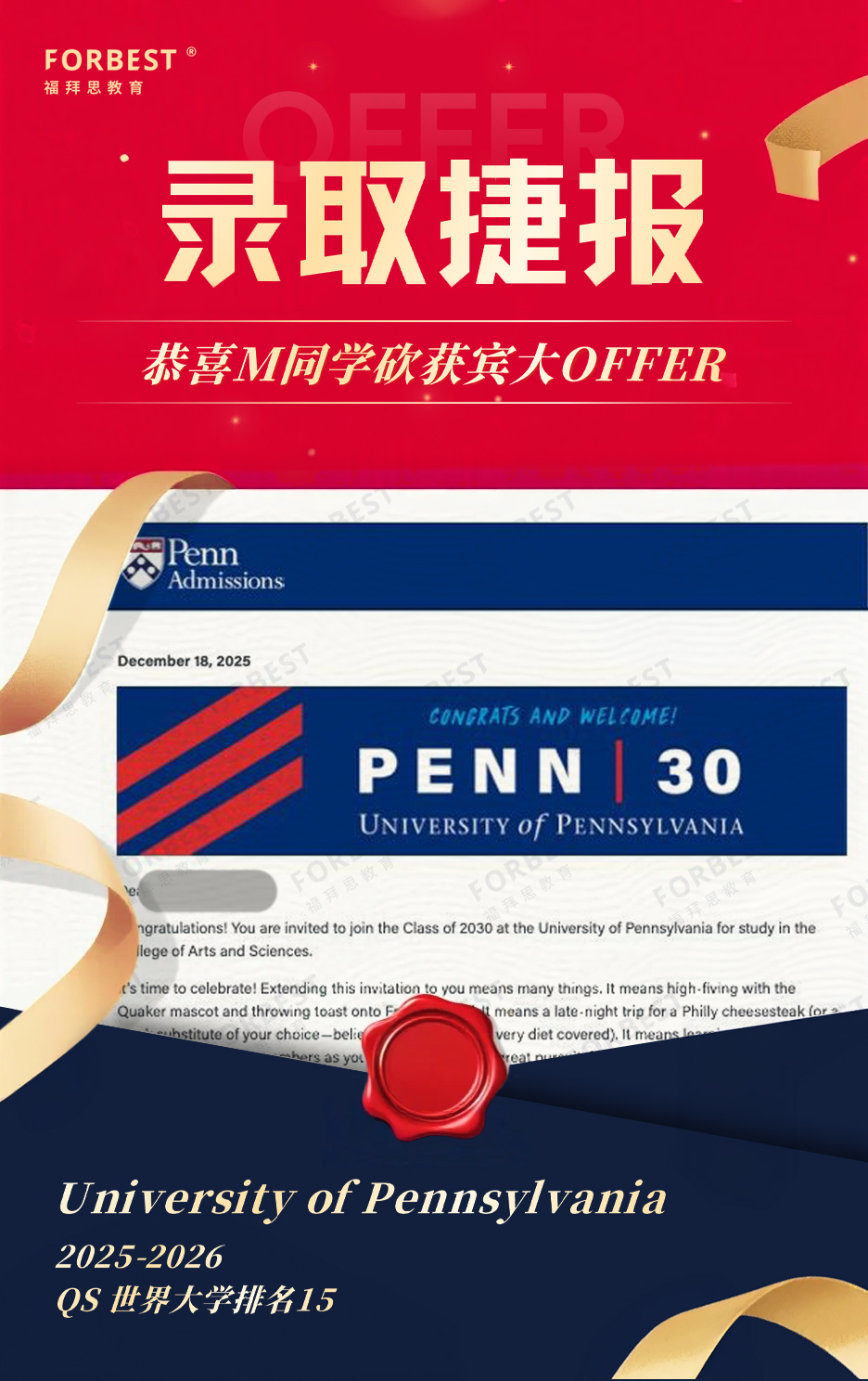宾夕法尼亚大学 (University of Pennsylvania)