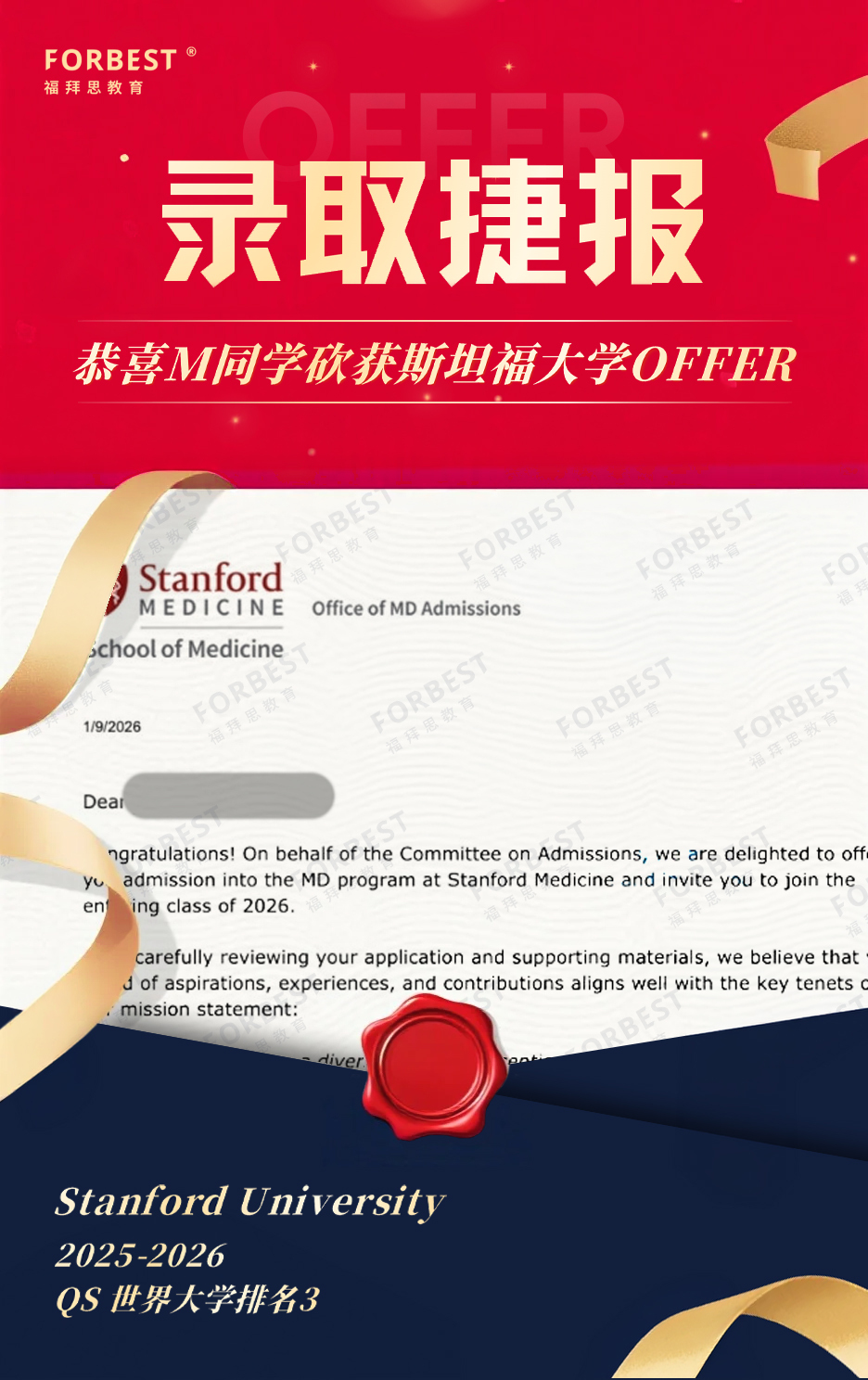 斯坦福大学 (Stanford University)