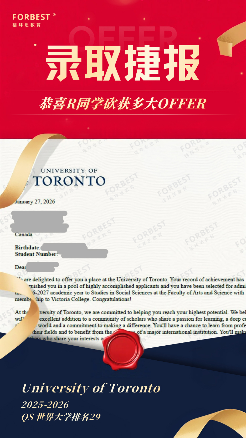 多伦多大学 (University of Toronto)