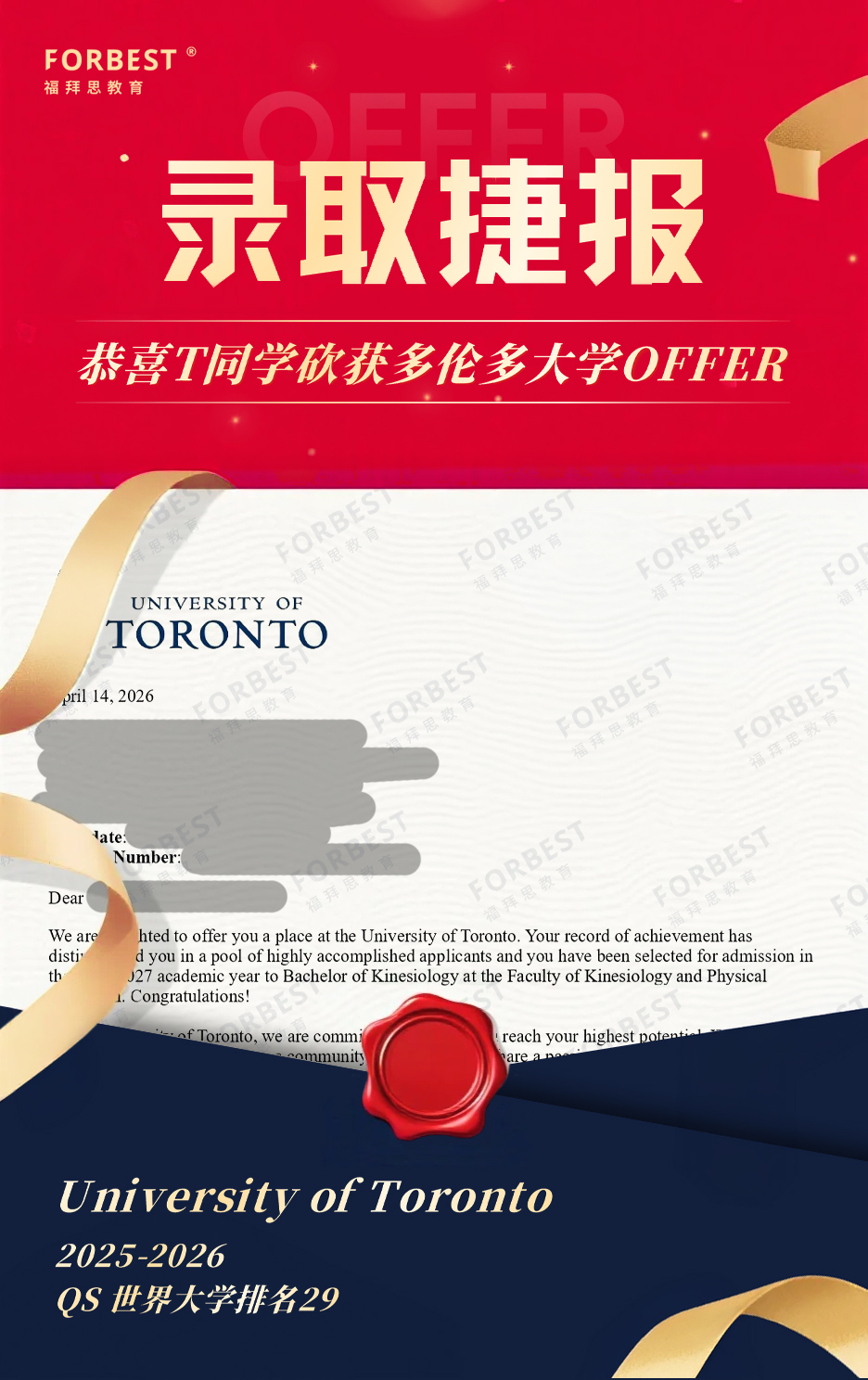 多伦多大学 (University of Toronto)