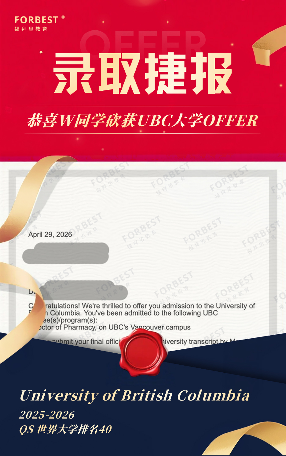 UBC 大学 (University of British Columbia)