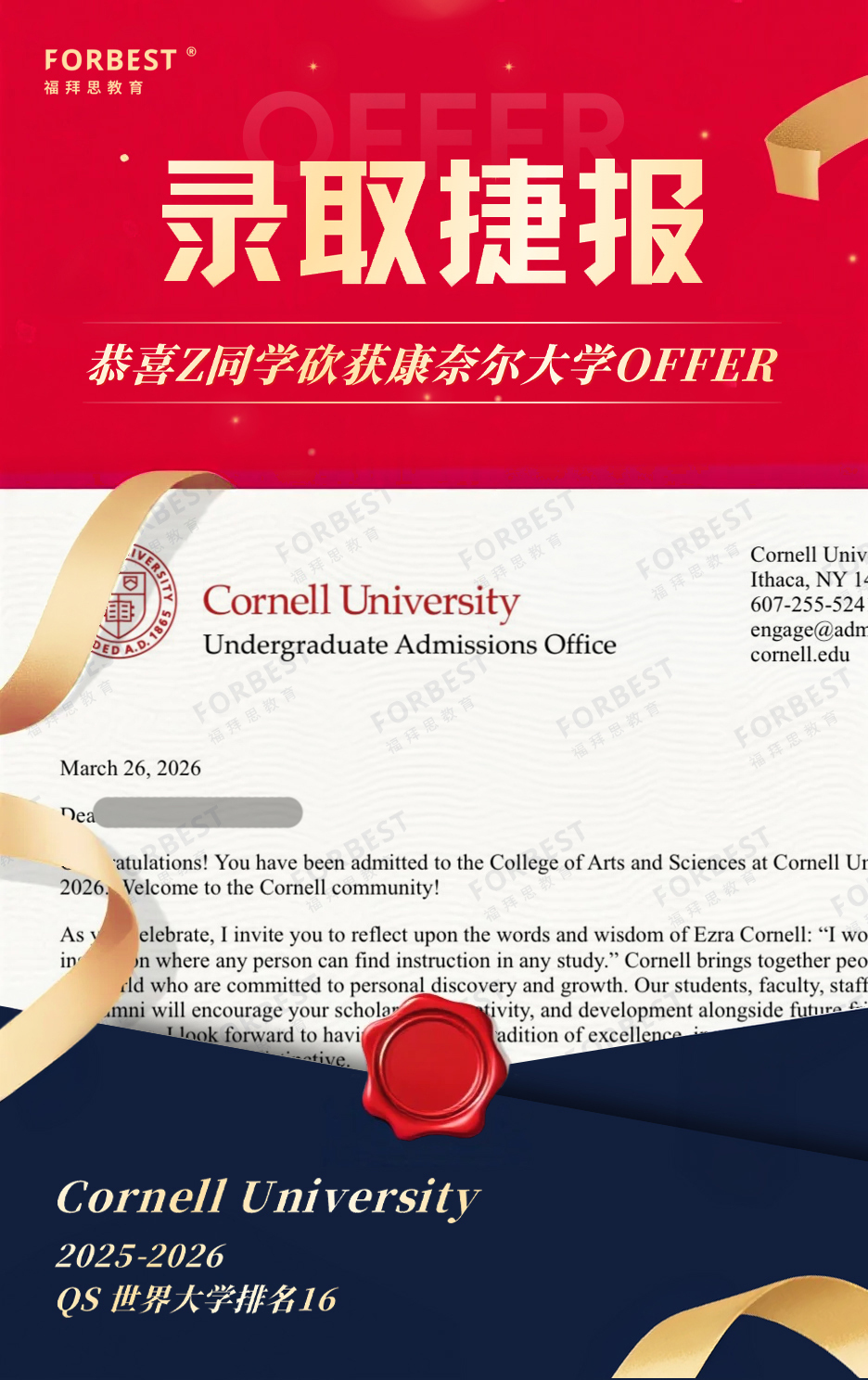 康奈尔大学 (Cornell University)
