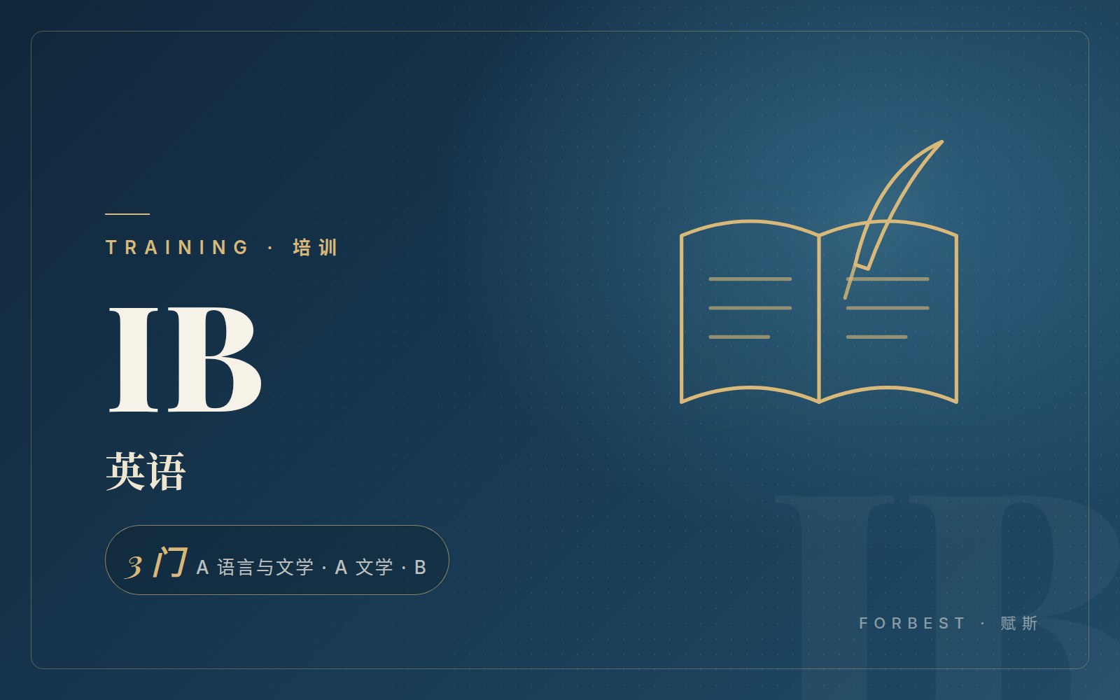 IB 英语