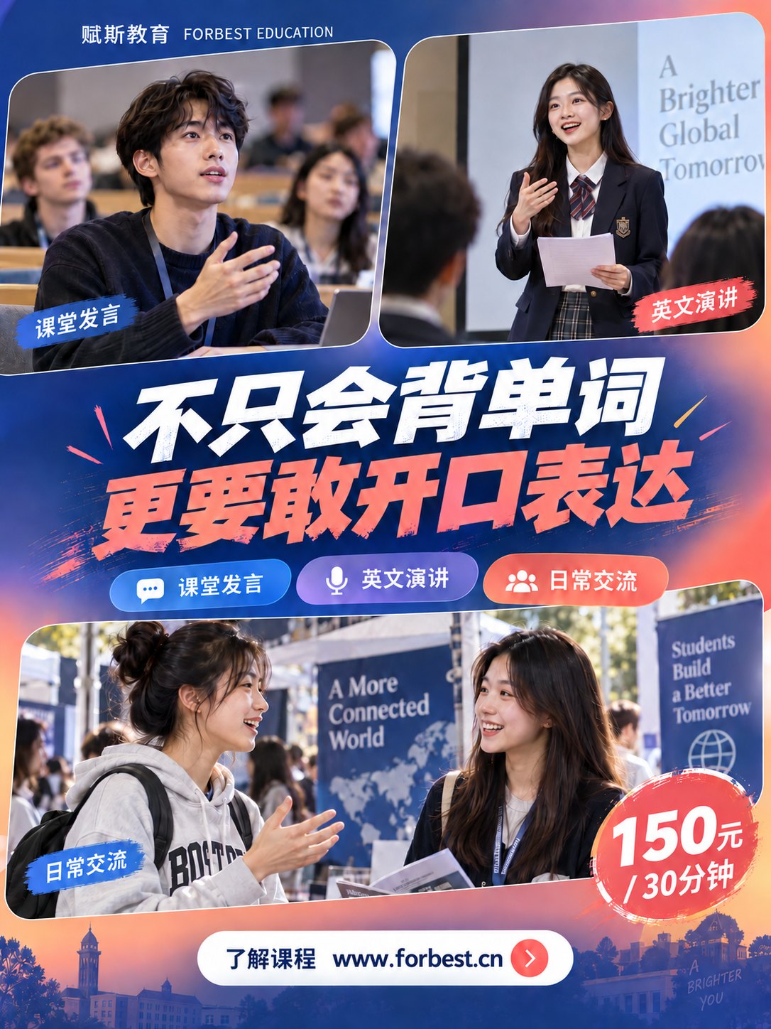 英语口语一对一陪练